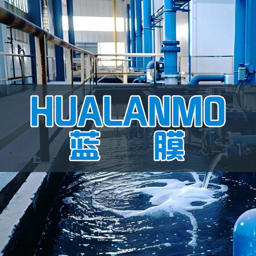 黄石电镀园区120T/H电镀漂洗水回用脱盐改造项目｜武汉蓝膜成套膜树脂集成解决方案