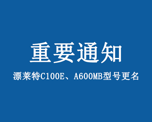 1783047434153585.jpg 重要通知-蓝膜.jpg